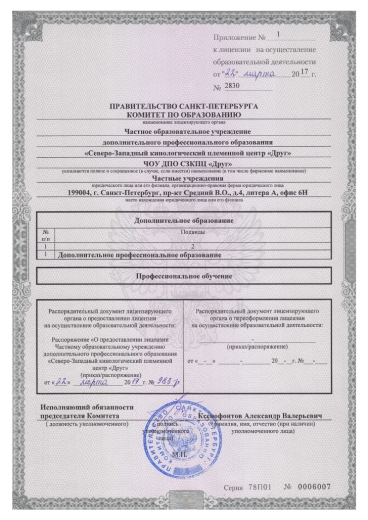 licenzia-06
